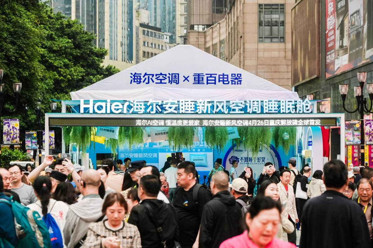 发布会还能躺着开？海尔安睡新风空调：让你一觉到天亮(图1)